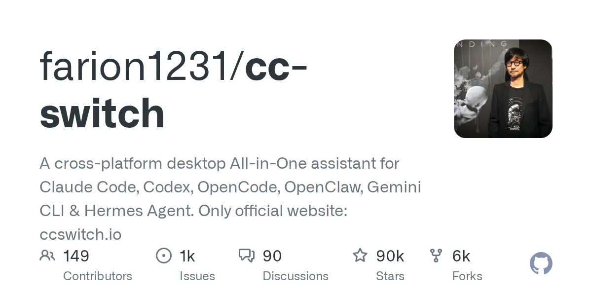 CC Switch